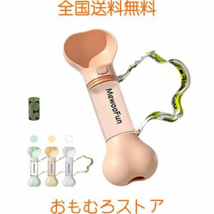 MEWOOFUN 犬用水入れ ウォーターボトル 犬 散歩グッズ 水筒 持ち運びやすい 水飲み器 ペット給水器 ゴミ袋付き 片手使用可 かわいい 骨の