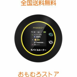 Macaroon FREEBOT SE01 ポケットwifi simフリー モバイルルーター WI-FI ルーター 4G LTE Pay As You Go 無線 携帯 日本でのみ利用可能 3