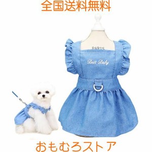 犬服 ワンピース 春夏 犬服 デニム ワンピース お姫様 スカート 可愛い 女の子 中小型犬 ペット用プリンセススカートドッグウェア ペット