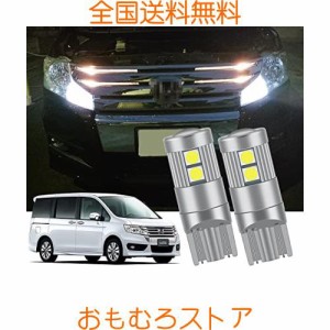 ステップワゴン RK5/RK6適用/対応 爆光T10 9連3030SMD LED グリルポジション球 クリアランスランプ 6000K ホワイト 無極性 DC 12V 2個