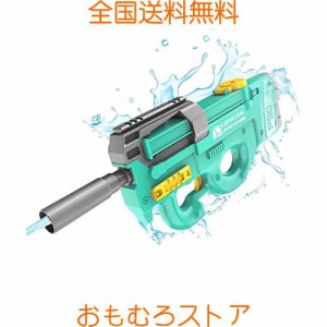 HY-MS 電動式 水鉄砲 ウォーターガン 超強力飛距離 8-10m タンク容量450ml USB充電 自動 水撃ショット 大人 子供夏祭り 夏の定番 水遊び 