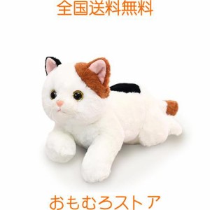 三毛猫 ぬいぐるみ 50cm ネコ 猫 抱き枕 リアル 生々しい寝具 可愛い 柔らかい ふわふわ もちもち ぬいぐるみ 可愛い 寝具 お祝い ふわふ