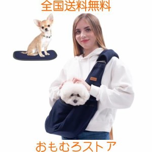 CUBY 犬 抱っこ紐 スリング 中小型犬用 ペットスリング 猫 キャリーバッグ 長さ調整可能 底板付き 肩パッド付き 飛び出し防止 メッシュネ