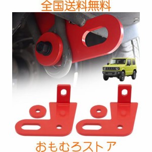 Somusen 【改善品】後牽引フック ジムニー JB64W ジムニーシエラ JB74W外装 適用 オフロード パーツ トレーラーフック 車両救助 鉄製 耐