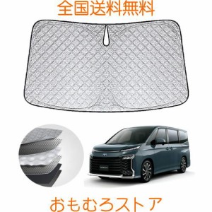 WAIROGA ヴォクシー サンシェード 80系 専用フロントサンシェード VOXY NOAH 80 2014年1月-現行 ノア 80系 車用サンシェードフロントガラ