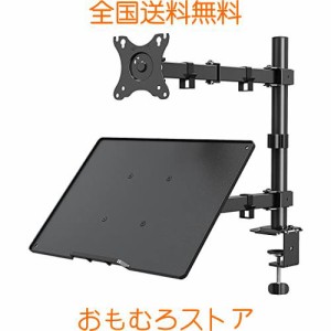 MOUNTUP ノートパソコンスタンド 2in1 モニターアーム 2画面 15.6インチ対応 デュアル ノートPCアーム 耐荷重8kg 13〜32インチ VESA規格7