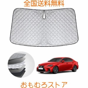 WAIROGA レクサス IS350 IS300 IS300h レクサスIS 専用フロントサンシェードLexus IS350 IS300 IS300h 車用サンシェードフロントガラス 