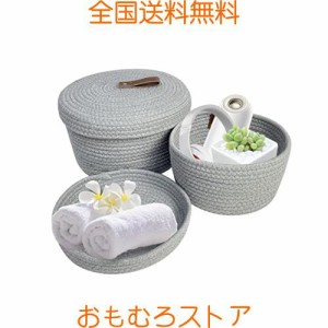 YEARONAN ふた付き収納バスケット， 化粧品収納バスケット ，天然コットンロープ素材， 抗菌 洗える， 装飾バスケット ，おもちゃ収納ボ