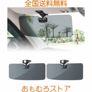 JOYTUTUS 車 サンバイザー SUV汎用 偏光サンバイザー カーサンバイザー フロント 日よけ グレー 左右前後調整可能 360°回転 アンチグレ