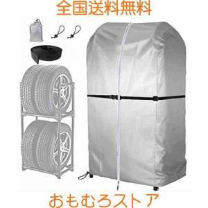 タイヤカバー タイヤカバー 屋外 防水 タイヤラックカバー 420D 4本収納 タイヤ保管 タイヤカバー 高さ146×長さ65×幅75cm タイヤ収納 