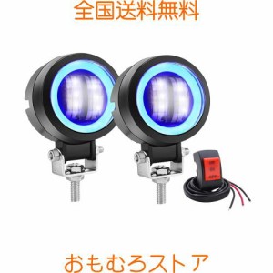 X-STYLE 20W バイク フォグランプ 2色 白+青い イカリング付き LEDワークライト 作業灯 12V 24V DC 高輝度・防水・長寿命・耐衝撃 丸型 