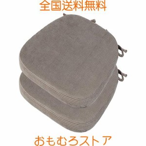 座布団 椅子用 クッション ダイニング いす チェア クッション 洗える 馬蹄形 無地 ひも付き コーデュロイ生地 食卓椅子用座布団 すべり