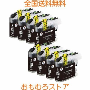 Brother ブラザー用 LC211-BK 互換インク【LC211BK ブラック 8本セット】互換インクカートリッジ 大容量 純正品と併用可能『最新ICチップ