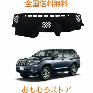 PANICO ランドクルーザー プラド 150系 後期 ダッシュボードマット 車種専用設計 日焼け防止 TOYOTA Prado 150 車内 ダッシュボードカバ