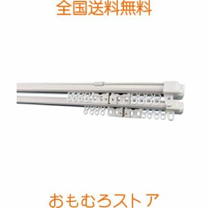 角型自在伸縮カーテンレール 鉄製 ダブル (M) 壁面レール 天井レール(1.1-2.0m)