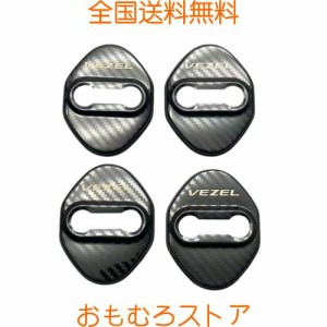 TADOKAPATU ホンダ 新型ヴェゼル ストライカー カバー ドアロック カバー メッキ アクセサリー 内装 パーツ ステンレス 4PCS 取り付け簡