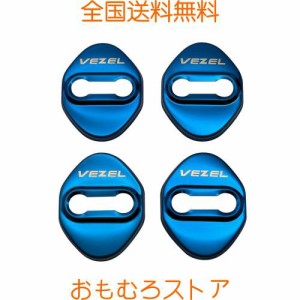 TADOKAPATU ホンダ 新型ヴェゼル ストライカー カバー ドアロック カバー メッキ アクセサリー 内装 パーツ ステンレス 4PCS 取り付け簡