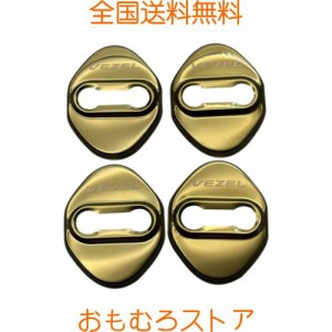 セTADOKAPATU ホンダ 新型ヴェゼル ストライカー カバー ドアロック カバー メッキ アクセサリー 内装 パーツ ステンレス 4PCS 取り付け