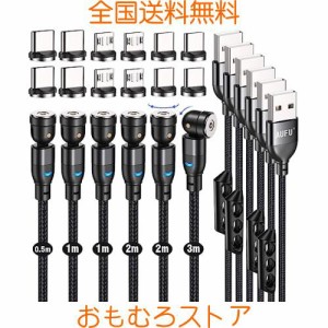 マグネット 充電ケーブル 540°回転 USBケーブル 3in1【6本・0.5m+1m+1m+2m+2m+3m+12個端子】LED付き マグネット式 着脱式 防塵 磁石 USB