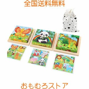 モンテッソーリ キューブパズル 知育玩具 | TUGO 木製おもちゃ 3枚セット 六面画 3dパズル 収納袋付き 木製パズル 木のおもちゃ 積み木 