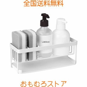 Liebbon スポンジラック 水が流れるスポンジ・ボトルホルダー スポンジ置き 水切り機能 たわしホルダー トレー付きスポンジ・たわし入れ 