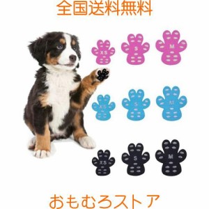 SATiNU 犬用滑り止めパッド 肉球シール 肉球 保護 傷防止 フローリングすべり止め 転倒防止 老犬補助 ペット用シューズ 股関節保護 4枚×