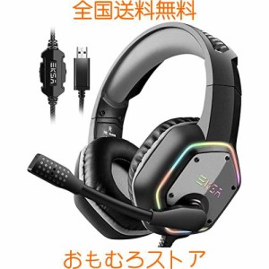 EKSA E1000 ゲーミングヘッドセットPS4/PS5/PC用USBゲーミングヘッドホン 50mmドライバー 7.1chサラウンドサウンドヘッドフォン プラグ＆