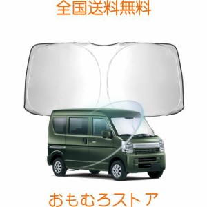 WEIPIN スズキ every フロント サンシェード エブリイ/エブリイワゴン DA17V DA17W型 2015年〜現行 専用 サンシェード 車 フロント ガラ