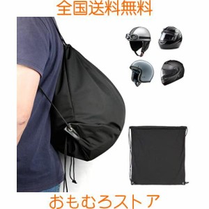 [Temiry] バイクヘルメットバッグ 収納 バイク用 ヘルメット袋 表地撥水 ヘルメットバッグ 28L大容量 ヘルメット バイク 収納 袋 ヘルメ