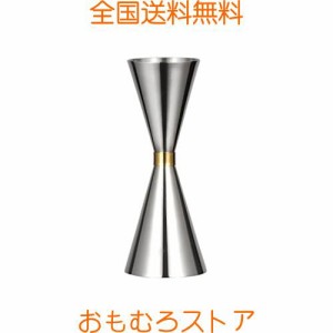 ジガーカップ 30ml/45ml カクテルウイスキー計量カップ 目盛り付き オンスカップ メジャーカップ ステンレス鋼