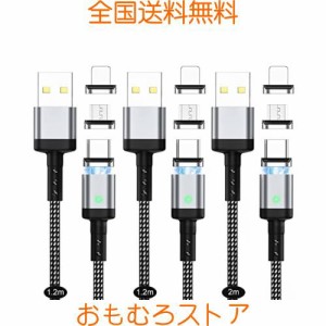 SUNTAIHO マグネット充電ケーブル USB Type-c マグネットケーブル【1.2M+1.2M+2M】3A急速 データ転送 USB 磁石マグネット ケーブル QC3.0