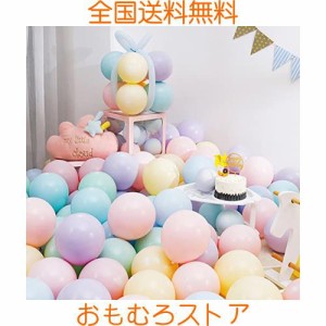 BTZO バルーン 風船 100個入 12インチ ラウンド マカロンカラー ゴム風船 パステルマット 飾り付け 誕生日 結婚式 店舗装飾 パーティー 