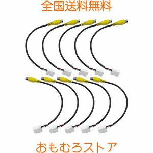 YOBIS バックカメラ 変換ケーブル トヨタ、ホンダ、ダイハツ、イクリプス対応/適用 RCH001T互換品 (10本入)