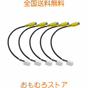 YOBIS バックカメラ 変換ケーブル トヨタ、ホンダ、ダイハツ、イクリプス対応/適用 RCH001T互換品 (5本入)