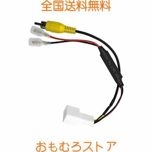 YOBIS RCAバックカメラ・リアカメラ 入力変換 アダプター トヨタ/ダイハツ/イクリプス純正バックカメラ RCA003T 互換品 社外ナビ に変換