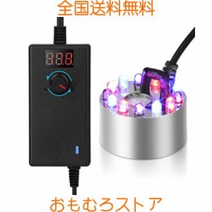 AGPTEK ミストメーカー 12LEDライト付き ミスト量調整可能なコントローラー付き アクアリウム、水槽、築山、池、熱帯魚などに適用 超音波