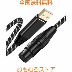 USBマイクロフォンケーブル 3M USB-XLRプラグ マイクロフォンオーディオケーブル USB XLR変換ケーブル PCマイク用 スタジオ録音 カラオケ