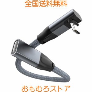 UseBean 直角90度 USB type C 延長ケーブル 0.3M, L字 USB-C 3.1 Gen 2 20Gbps高速データ転送PD 100W急速充電USB Cオス-USB Cメス 4K@60H