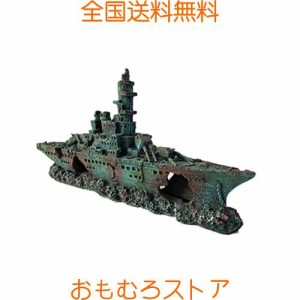 Hikigaeru アクアリウム作り 沈没船 戦艦 水槽用飾り アクセサリー オーナメントオブジェ 装飾 海賊船 模型 置き物 魚 観賞魚 熱帯魚 金