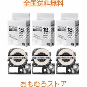 Aken 18mm 透明 テプラ PRO テープ 互換 キングジム ST18K 透明地黒文字 テープカートリッジ SR-GL1 SR750 SR170 ラベルライター用 3個セ