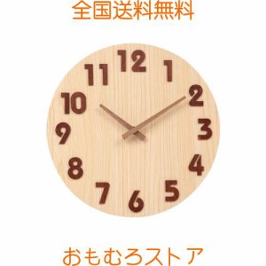 AUTVIVID 壁掛け時計 連続秒針 立体数字 静音 木目調 ナチュラル ウッド 直径30cm おしゃれ アナログ 掛け時計 見やすい クロック 自宅 