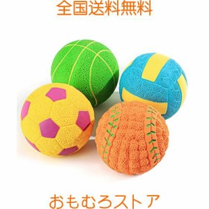 犬 おもちゃ ボール 音の出る 【４個セット 野球 ・サッカー・バレーボール ・バスケットボール】 噛むおもちゃ 歯磨き 丈夫 耐久性 運動