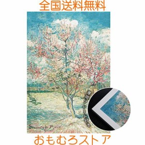 MISITU ジグソーパズル マイクロピース 1000ピース パズル フィンセント・ファン・ゴッホ「花咲く桃の木」 風景 アート 絵画 名画 花 木 