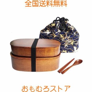 KXLCGYK 曲げわっぱ 弁当箱 二段 1000ml 軽量 巾着袋 木のスプーンと箸付き まげわっぱセット 大容量 わっぱ ランチボックス べんとう箱 