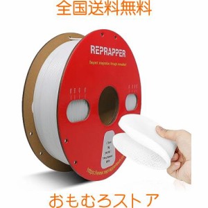 RepRapper TPU 95A 3Dプリンターフィラメント 1.75mm径 寸法精度+/-0.05mm、Flexible 3Dプリンター用FLEX弾性樹脂フィラメントフィラメン