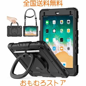 SEYMAC stock iPad 無印 第6世代/第5世代 9.7インチ(2018/2017) / Air2 / Pro 9.7 ケース リングハンドル耐衝撃ケース ペン収納 ショルダ