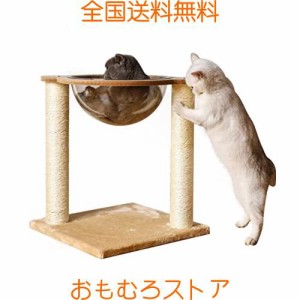 HeGeed キャットタワー 猫用宇宙船き キャットタワー 据え置き 猫用寝具 耐荷重15KG 木材 43ＣＭ×33ＣＭ×46ＣＭ 猫休憩 透明な宇宙カプ