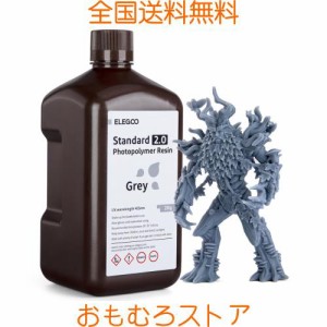 ELEGOO 3Dプリンター用レジン 405nm UV硬化標準フォトポリマー樹脂 2.0 液晶3Dプリント用 高精度 低臭 グレー 2000g