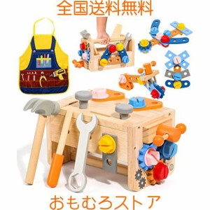 おもちゃ モンテッソーリ 玩具 おもちゃ 収納 玩具 6 歳 女の子 男の子 プレゼント木のおもちゃ 収納 工具ツールボックスキッズテーブル