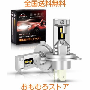 【超ミニ設計】Perrace led h4 ヘッドライト 車検対応 爆光 h4ledヘッドライト ファンレス h4 led 爆光 6500k ノイズ対策 Hi/Lo キャンセ